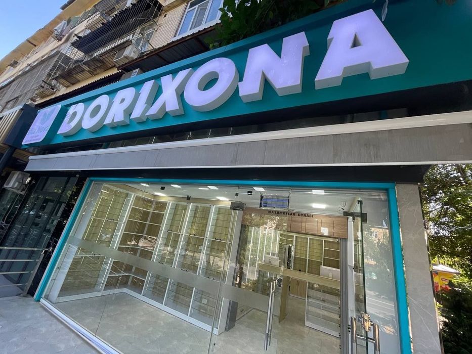 Аренда под аптеку