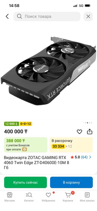 Продам комплект игрового ПК.