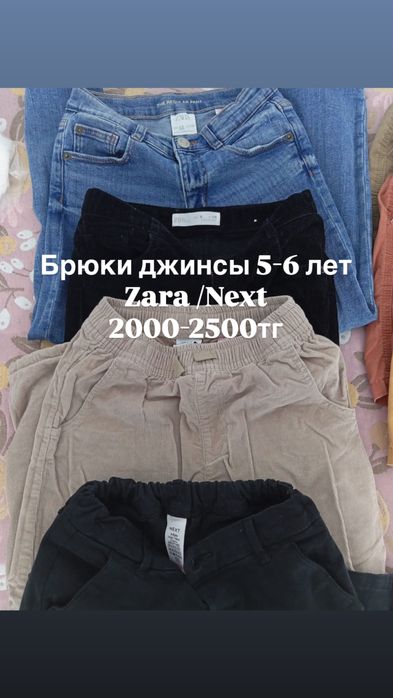 Детская одежда в отличном состоянии