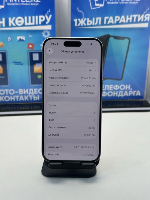 IP 15 PRO 128 GB 80% NATURAL (K)