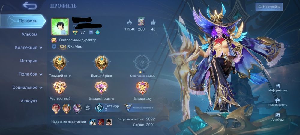 Продам аккаунт Mobile Legends