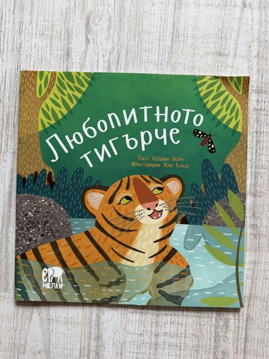 Детски книжки в отлично състояние