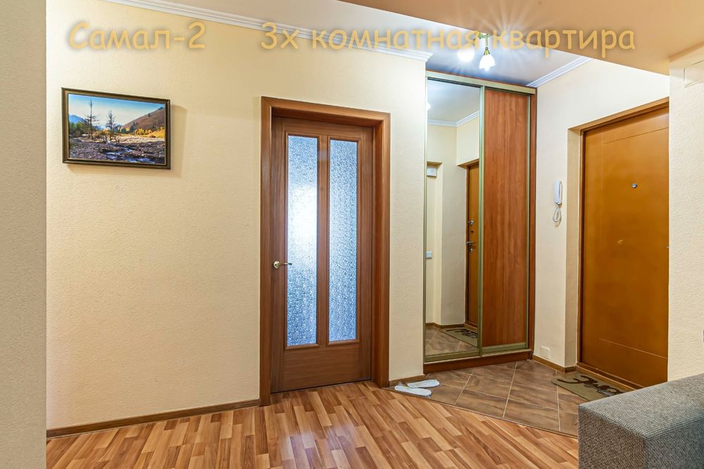 3 комнатная возле Достык плаза  в Самале 2