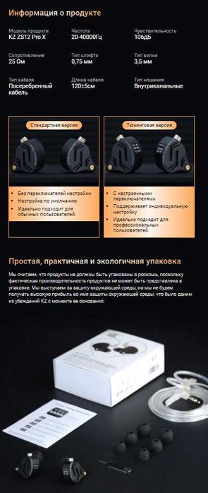 Новые запечатанные KZ ZS12 PRO X наушники Hi-Fi