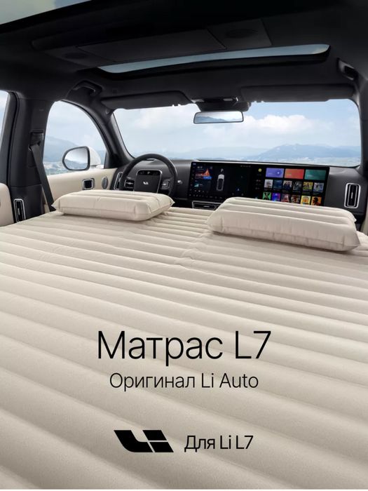 Lixian 7Max матрас оригинал