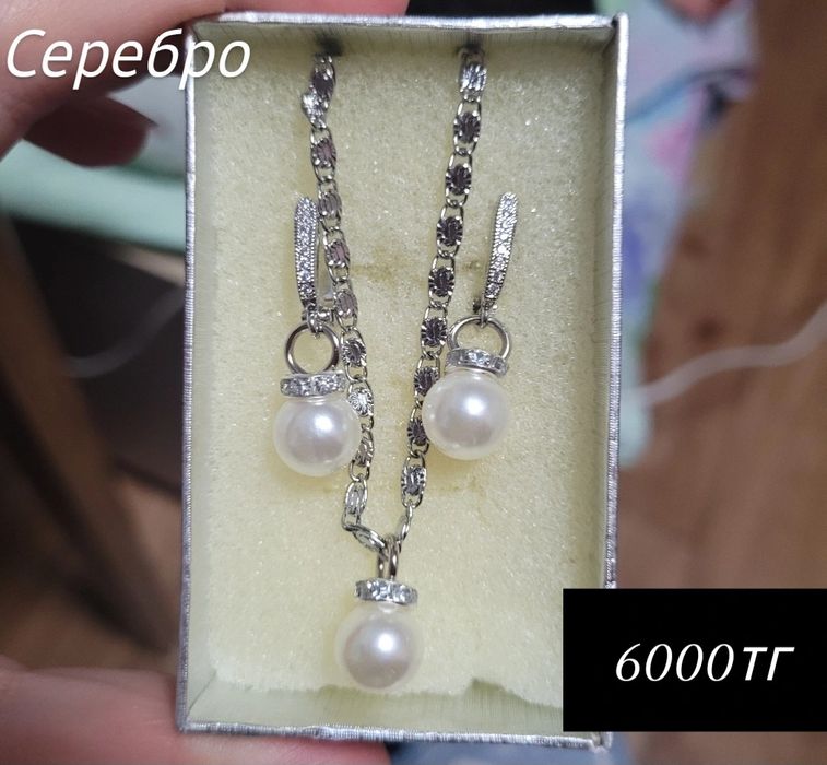 Цепочки, украшения