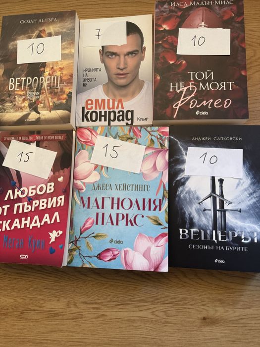 Продавам книги и комикси на Marvel