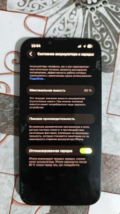 Iphone13 mohshbd