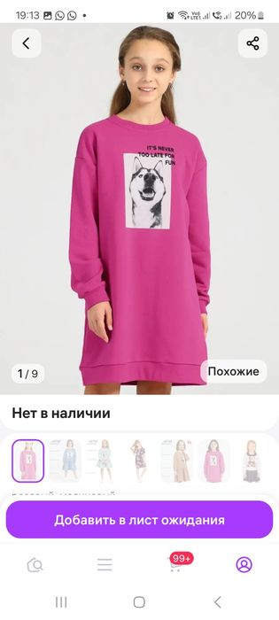 Одежда для девочки ростом 152-158 см