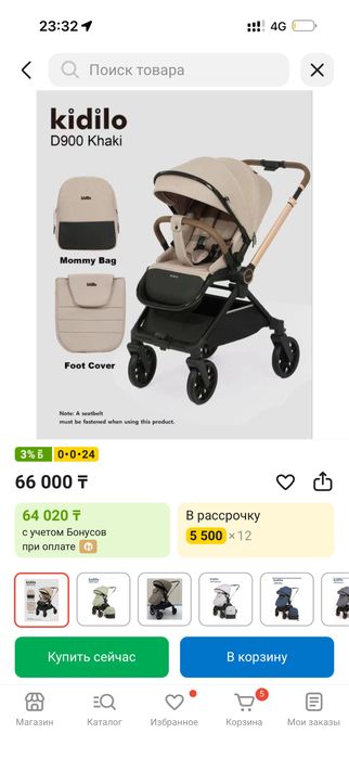 Kidillo D900 бежевый