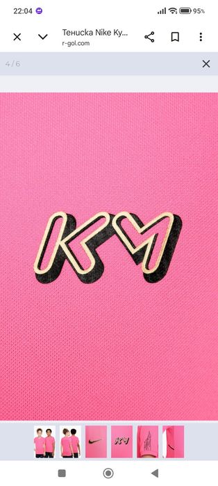 НОВА! Тениска Nike Kylian Mbappé Academy Junior