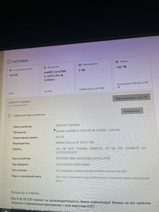 продам игровой компьютер