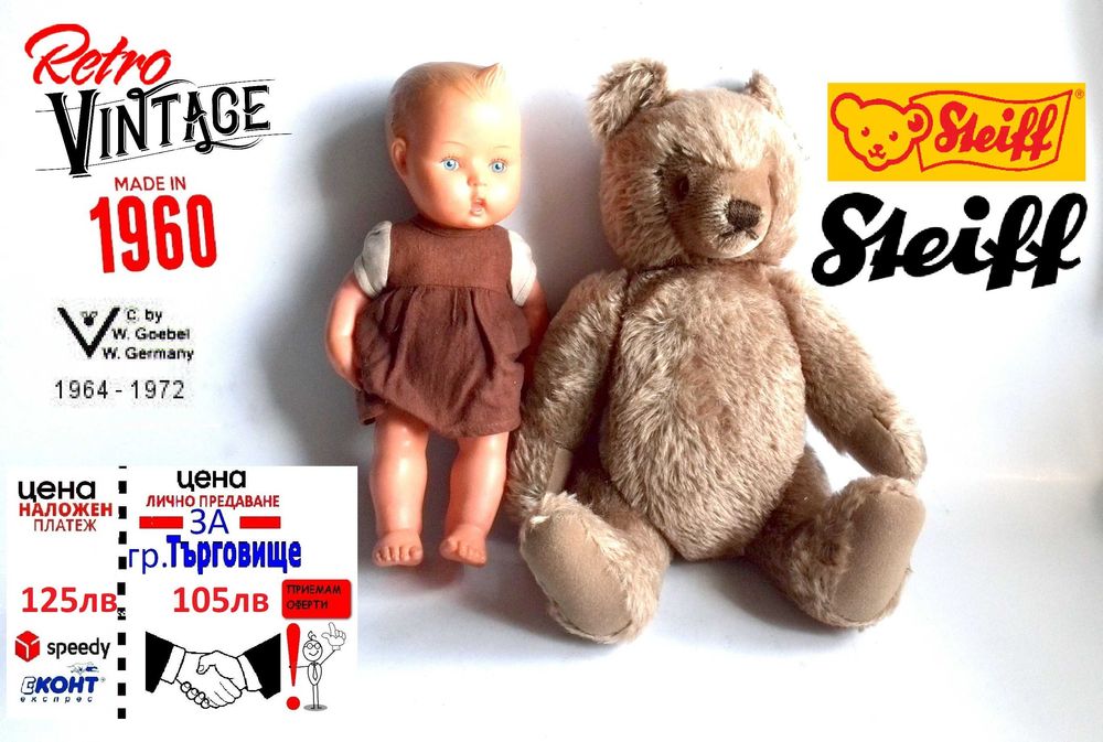 Стари вещи разпродажба.