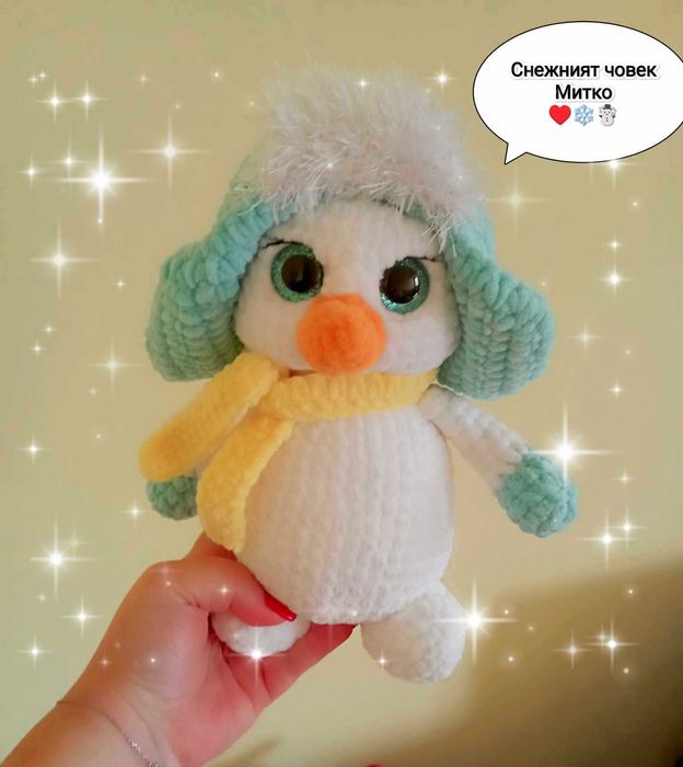 Играчки, плетени на една кука