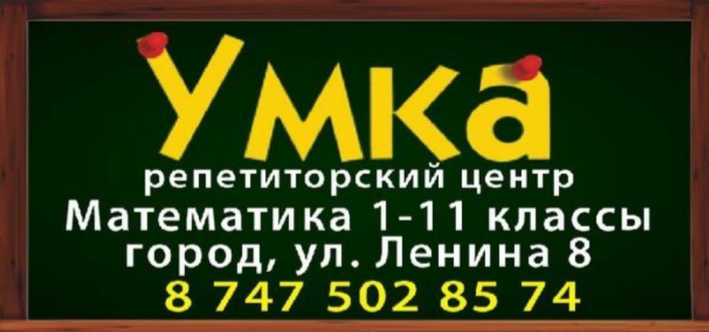 Репетитор по математике