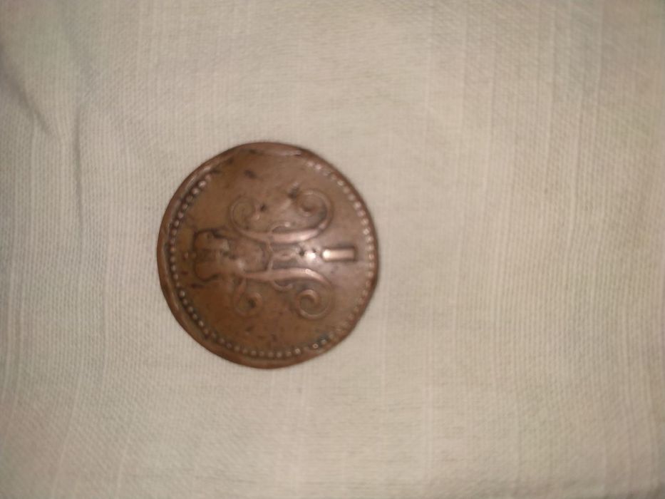 1 копейка серебром. 1842 г Николай 1 й.