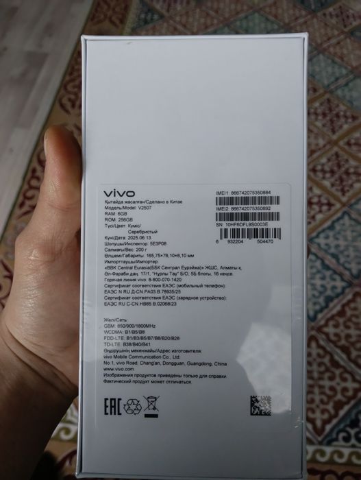 Vivo продаётся новый