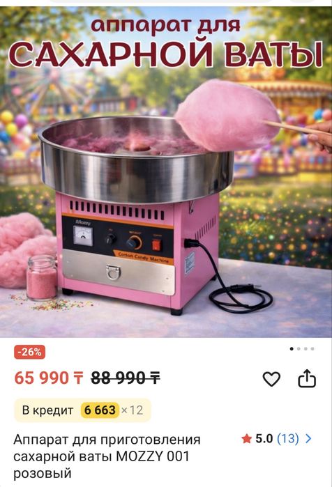 Аппарат для сахарной ваты