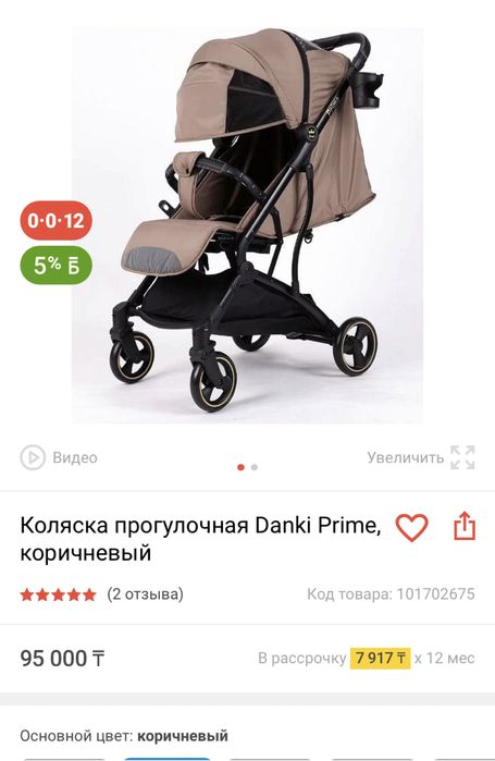 Новая коляска!!!