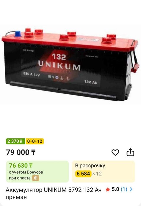 Аккумуляторы  100а/ч и 132а/ч