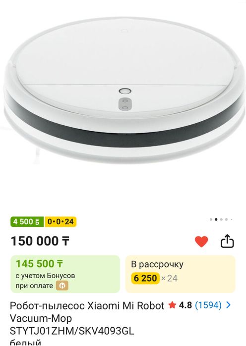 Робот-пылесос Робот пылесос Xiaomi Mi Robot Vacuum-Mop STYTJ01ZHM