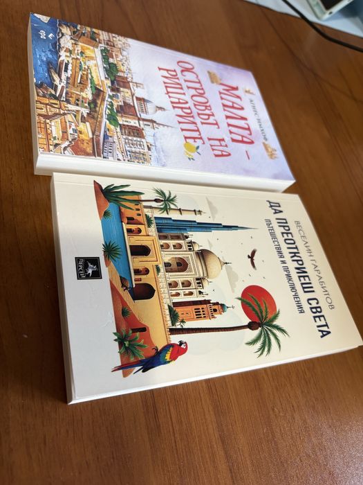 Книги в  добро/отлично  състояние общо 30 за ВСИЧКИ