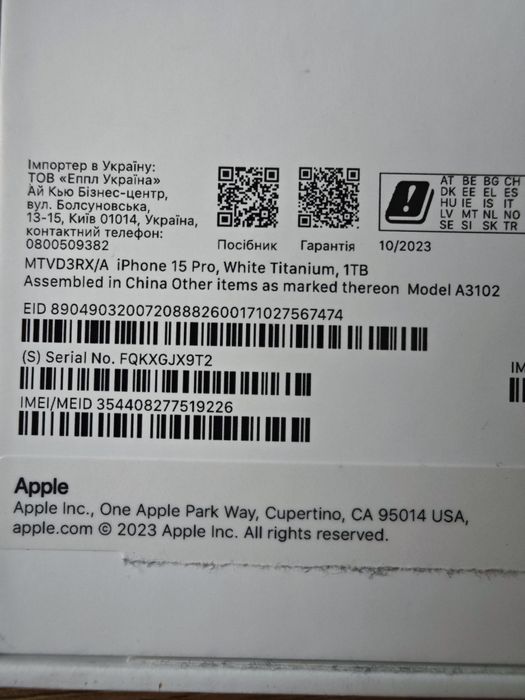 Apple iPhone 15 Pro – 1TB, White Titanium | 86% батерия | Като нов