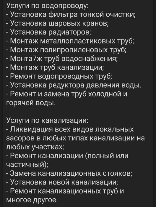 Сантехник Электрик Ремонт СЭР