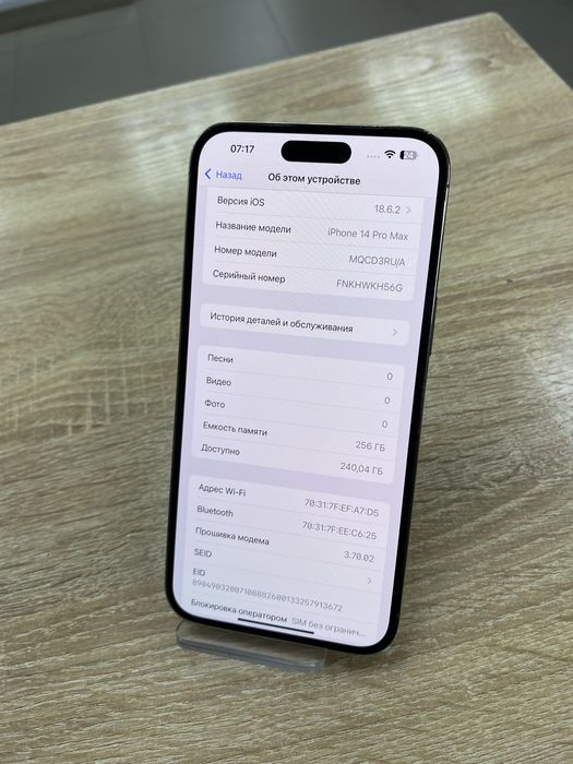 Apple iPhone 14 Pro Max 256Gb (ТМ79)