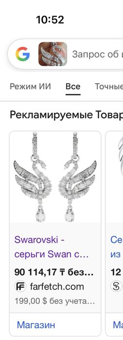 комплект серьги  и цепь swarovski