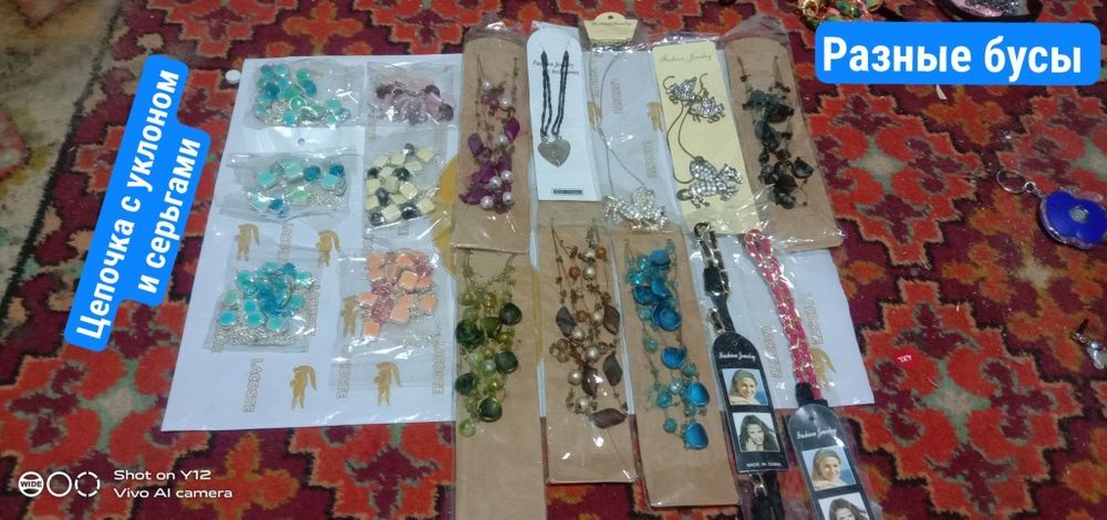 Браслеты серьги цепочки итд