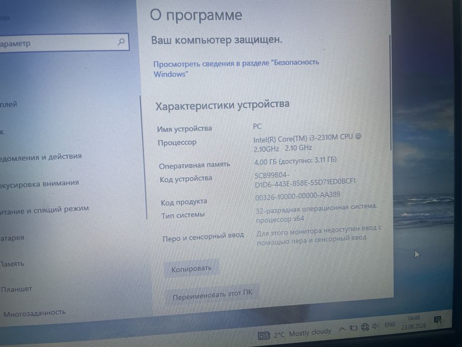 Ноутбук Lenovo старый рабочий