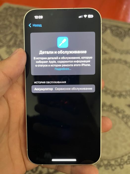 Продам айфон 13 срочно
