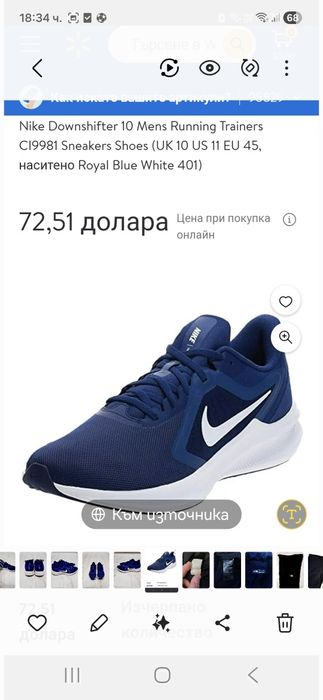 Nike-Ориг. Маратонки