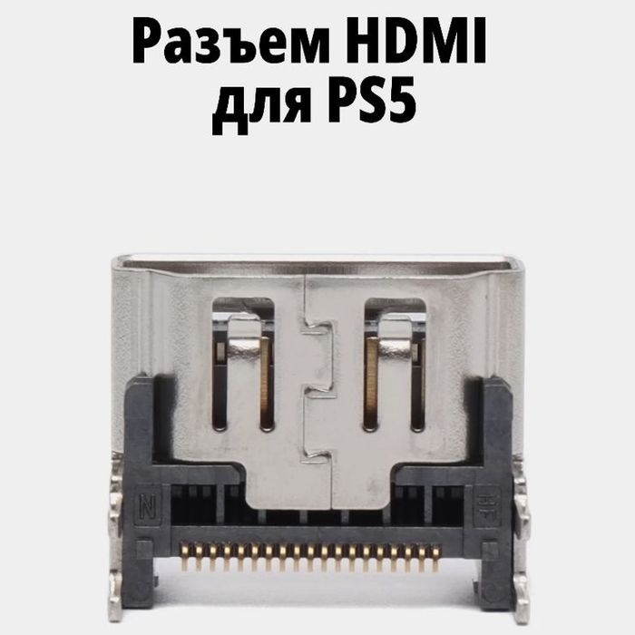 Разьем HDD для PS5
