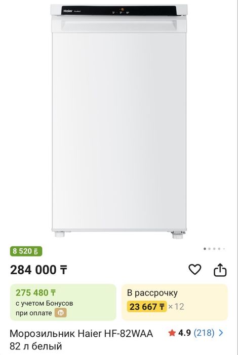 Продам морозилку Haier