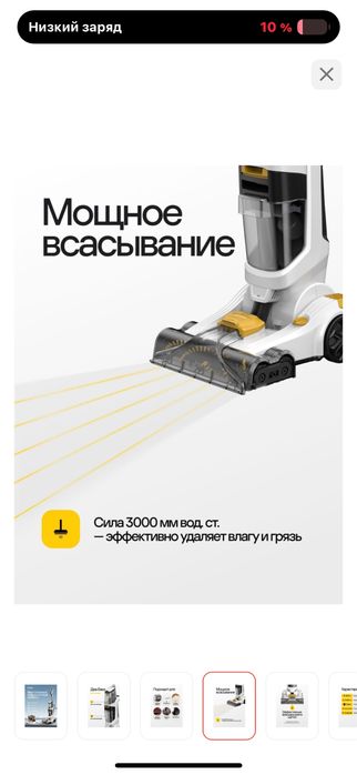 Пылесос химчистка NOVEX VEW95S100