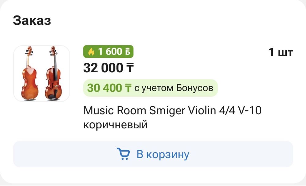 Скрипка.                .