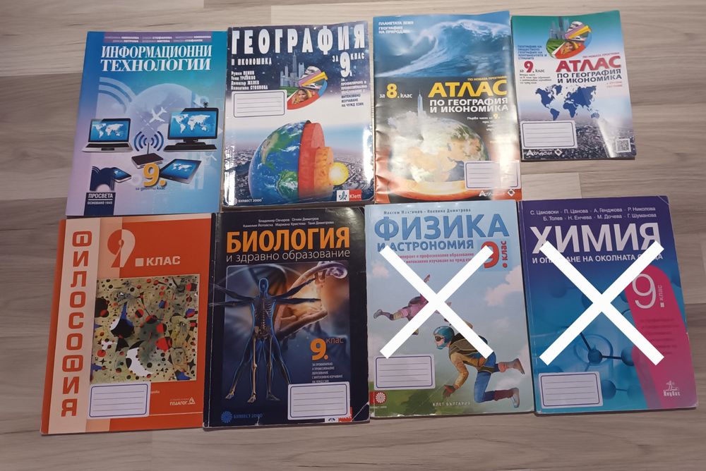 Учебници за 8/9 клас при обучение с интензивно изучаване на чужд език