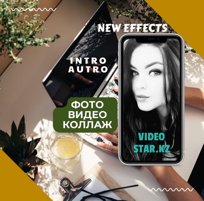 Видеомейкинг Реклама.Видеомонтаж