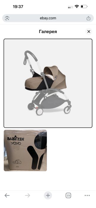 Люлька Yoyo Babyzen