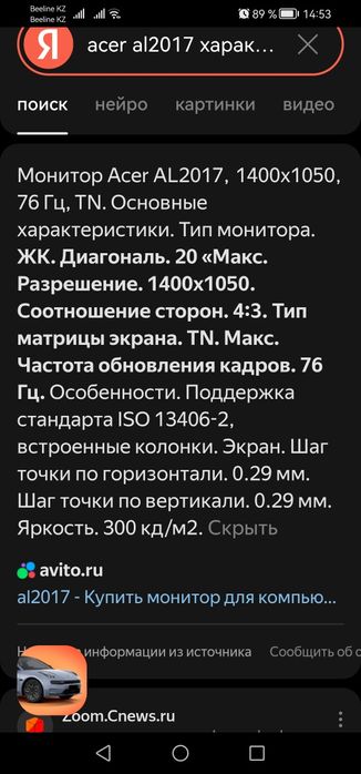 Продам компьютер