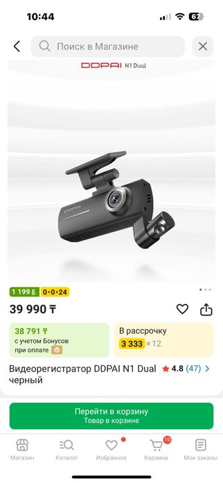 Видеорегистратор