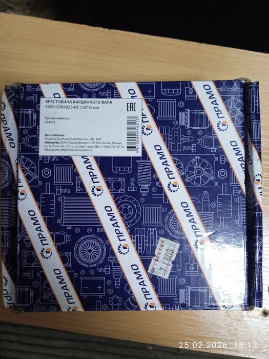 Крестовина КамАЗ