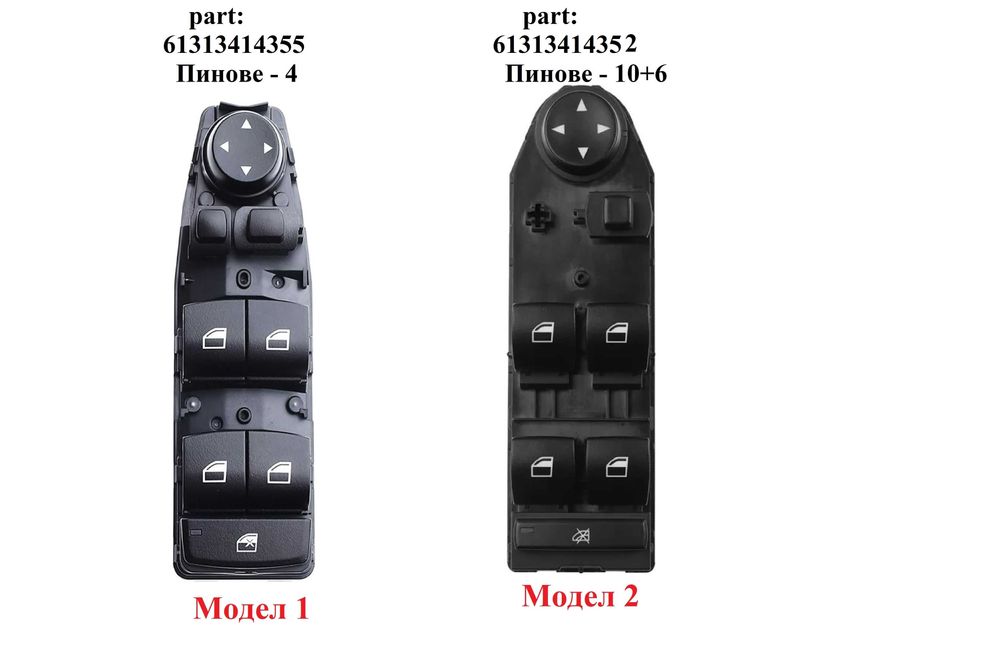 Панел бутони ел.стъкла BMW E83 X3 2004г-2010