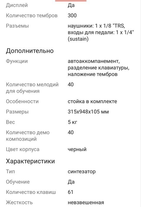 Синтезатор Alesis Harmony 61
