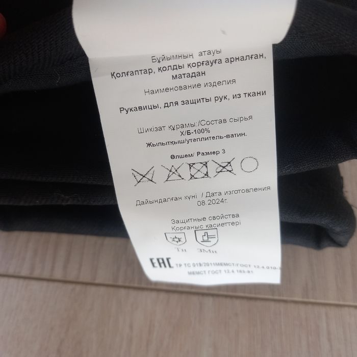 Продам рукавицы утепленные новые