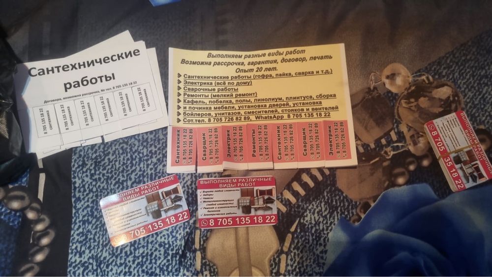 Выполняем разные виды работ