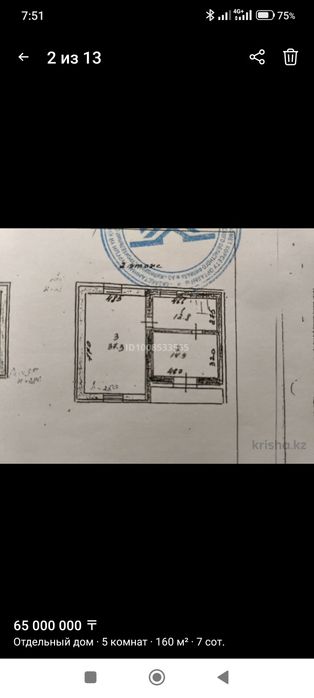 Продам 2-х этажный коттедж 160кв.м.