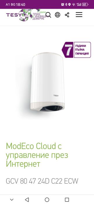 Обемен бойлер TESY